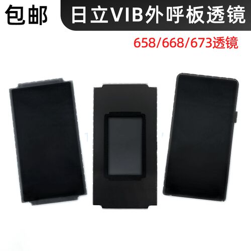 日立电梯不锈钢外呼面板 单梯透镜 VIB-673/668/658