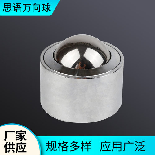 精密万向球牛眼轮KSM-15-22直筒圆柱型轴承万向轮滚珠可订不锈钢
