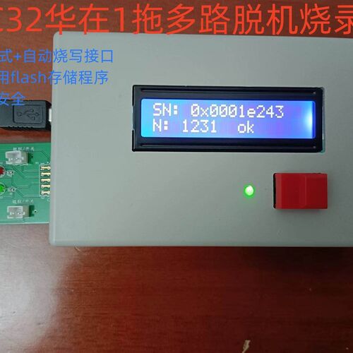 复旦微FM33 烧写器A0 G0 LCFR LG系列脱机编程器FM33A0烧录下载器