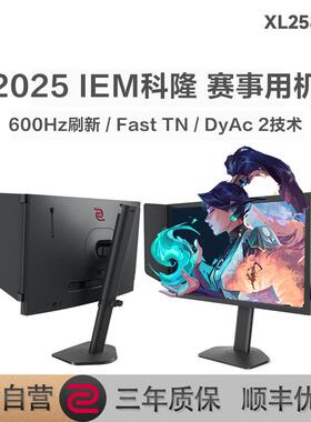ZOWIE 卓威600hz电竞显示器CS2游戏显示屏XL2586X+ 职业电竞540Hz