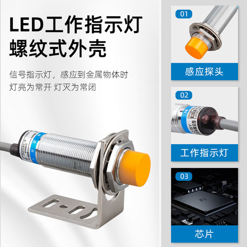 沪工接近开关传感器LJ18A3-8-Z/BX-AX-BY-AY-EX-DX-EZ-DZ-CXCYEDZ