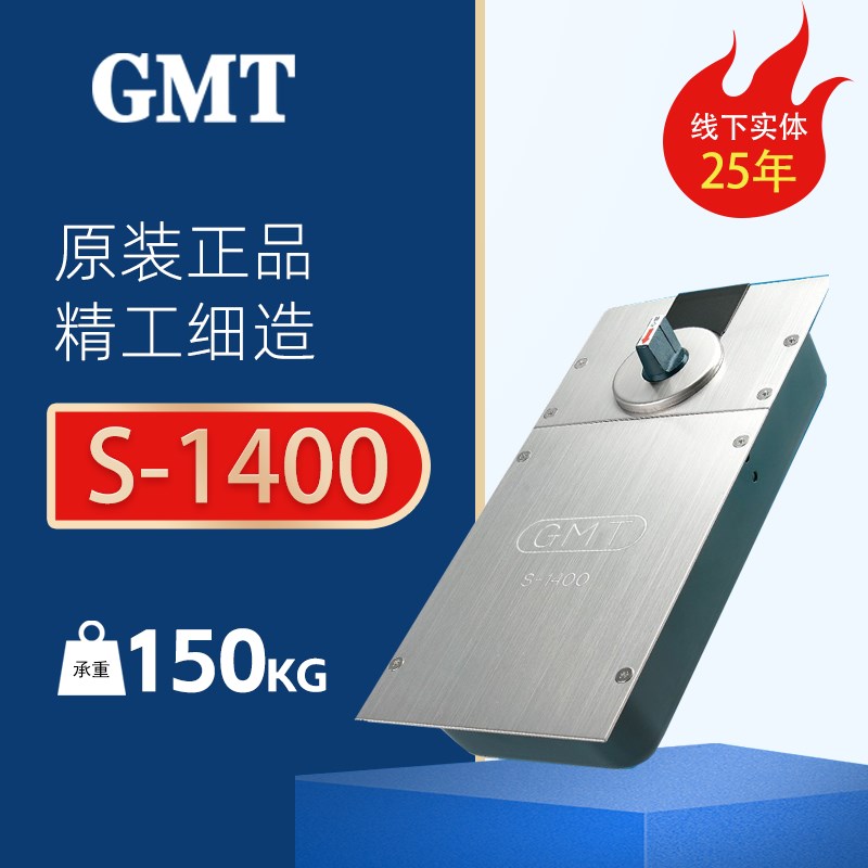 正品GMT地弹簧S-1400定位无配件150公斤无框玻璃门地弹簧 商场用图片