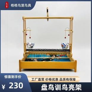 匠心缘鸟亮架站架靛颏虎头凤玉鸟麻料红子贝子黄雀绣眼柳莺鸟架