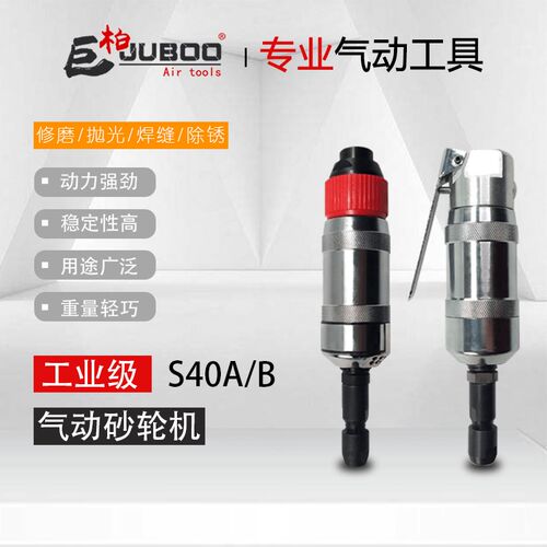 气动S40A/B砂轮机风磨机气磨机6MM打磨机刻磨机抛光机