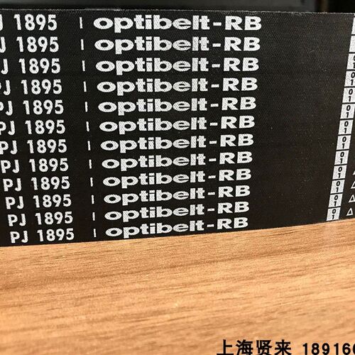 德国欧皮特Optibelt-RB多楔带PJ1130 PJ1150 PJ1168进口多沟皮带