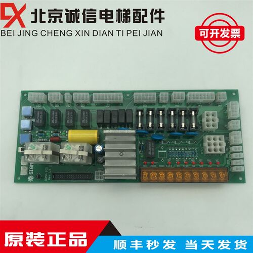 星玛电梯检修板SEMR-100 REV1.6/1.1/1.3星玛电源板全新质保一年