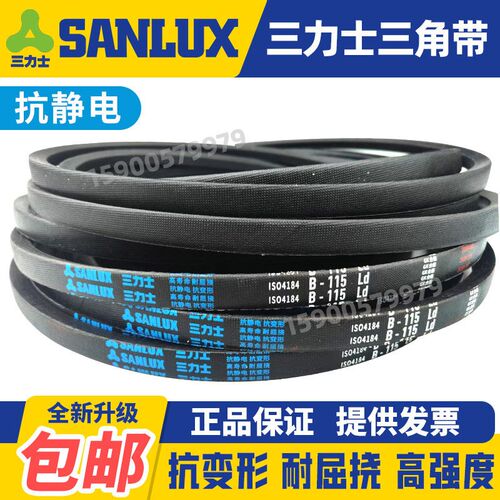 三力士SANLUX英寸三角带B101 102 103 104 105 106 107 108 109Ld