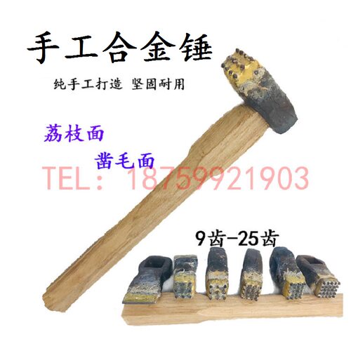 手工合金凿毛锤一字剁斧枫子两用石材水泥板材荔枝面手动打麻齿锤