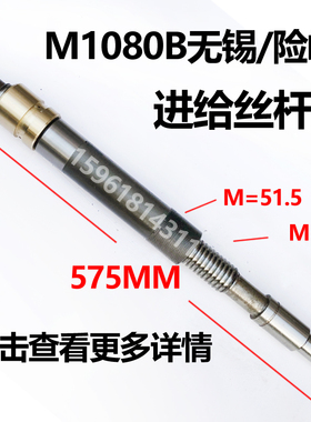 无锡M1080B险峰机床厂 本溪重庆石家庄无心磨床配件M1080进给丝杆