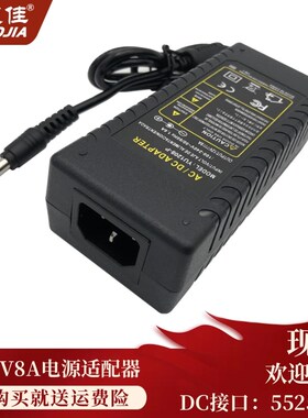 12V8A电源适配器品字尾96W电脑一体机LED灯显示屏变压器YU1208-P