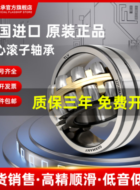 德国进口YLV调心滚子轴承23056 23060 23064 23068 23072 CA/CC