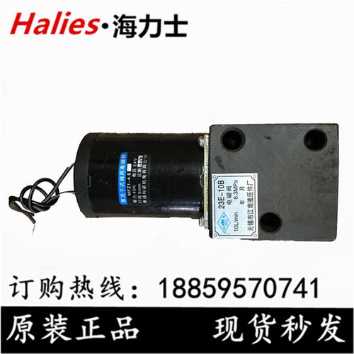 液压电磁阀23E-10B 23E1-25B 23E-63B 23E-10 23E1-25 23E-63