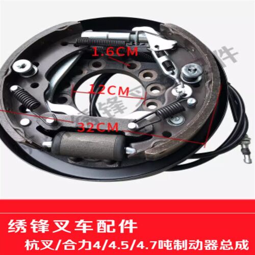 叉车制动器总成 1-10吨前轮驱动桥停车刹车墙板蹄片