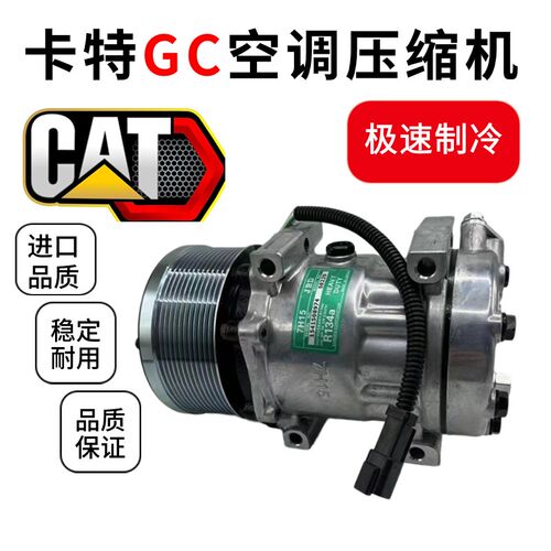 挖机卡特CAT312D2GC 313D2GC 312 313 318D2空调压缩机冷气泵配件