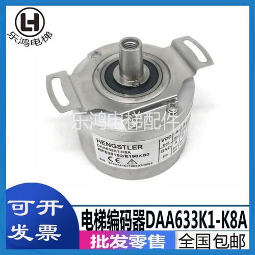 星玛电梯编码器 RF538192/E190XB0(DAA633K1-K8A) TS5246N574现货