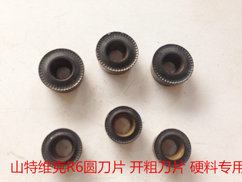 R6圆刀片开粗铣刀片山特维克粗铣刀片 调制材料专用 RCKT1204MO