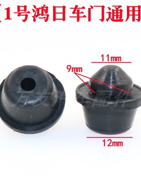 适用鸿日S1/U8/S1Pro/鸿豆机盖橡胶垫车门缓冲胶墩后备箱减震胶块