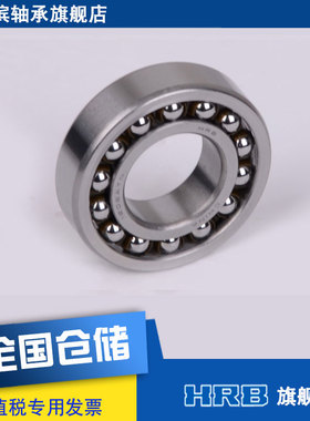 HRB 1206 ATN  哈尔滨轴承哈轴双列调心球轴承内径圆柱孔