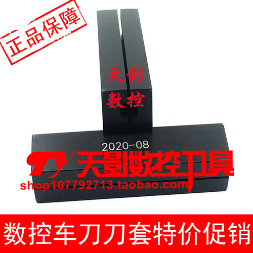 数控内孔车刀刀套2016-5 1616-2020-6-7-8-10-12 2525-12-16-20