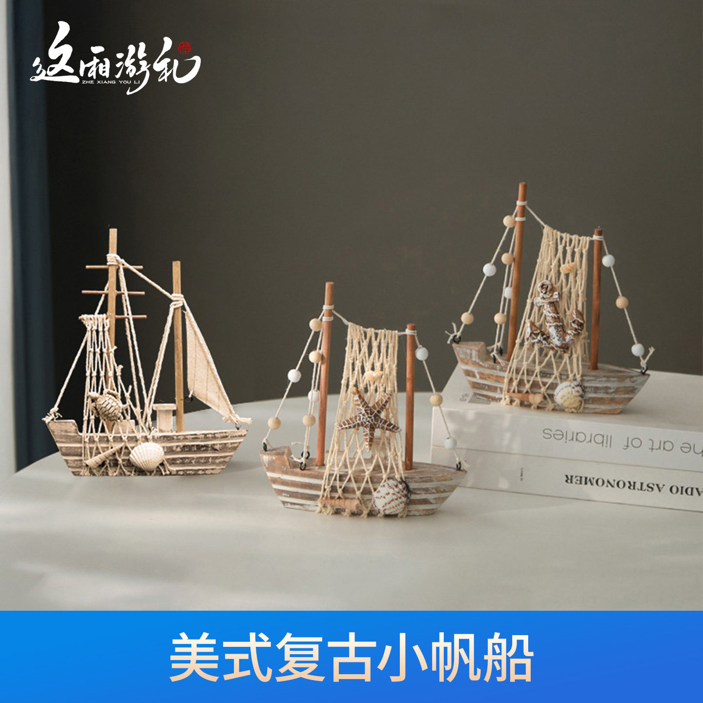 美式复古帆船地中海渔船家居饰品仿古渔船船模创意家居摆件小木船