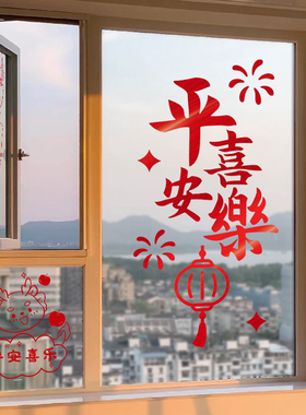 2024新年装饰窗花龙年新款春节静电玻璃贴纸过年S贴画布置氛围窗