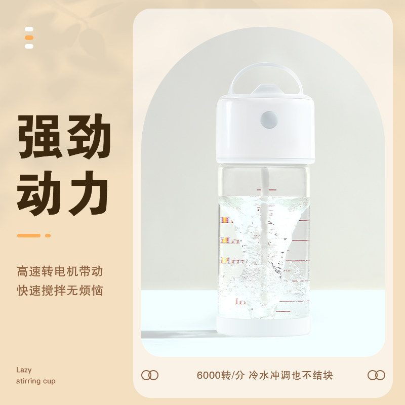 充电自动搅拌杯电动健身运动懒人网红H便携牛奶杯摇摇耐热玻璃杯