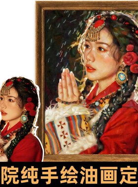 画像定制真人照片油画定制来图定制人物真人照片人像手绘油画定制