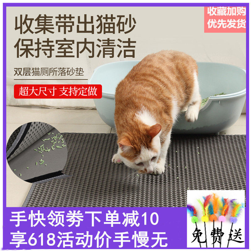 热卖双层防溅猫砂过滤垫防带出厕所蹭脚控砂板猫蹭脚猫砂垫子