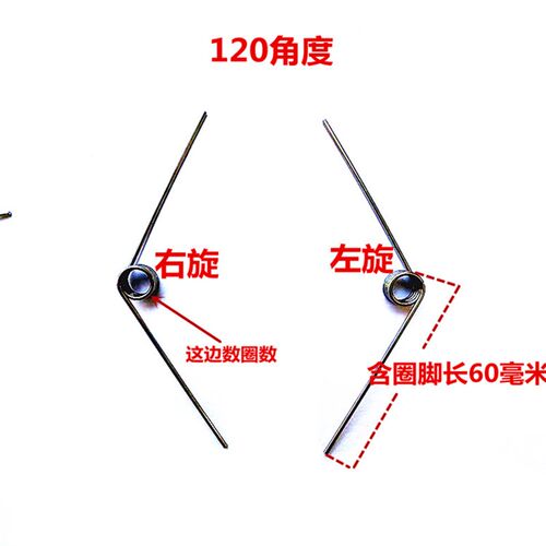 不锈钢304V型扭力扭簧弹簧左右旋1.5*外径15毫米0 45 60 X90 120