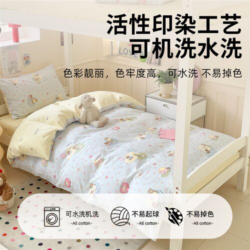 男女大学生d宿舍床上三件套全棉被套罩床单六件套拎包入住床品