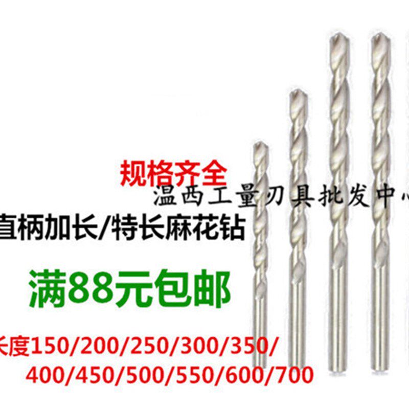 广量全磨制直柄麻花钻头15 15.5*250 300 350 400N 500 600 65070