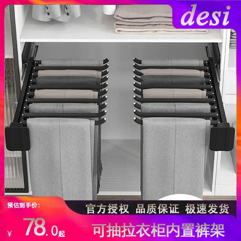 衣柜内置西裤架杆多功能置物架侧装裤抽架毛巾架伸缩滑轨收纳神器