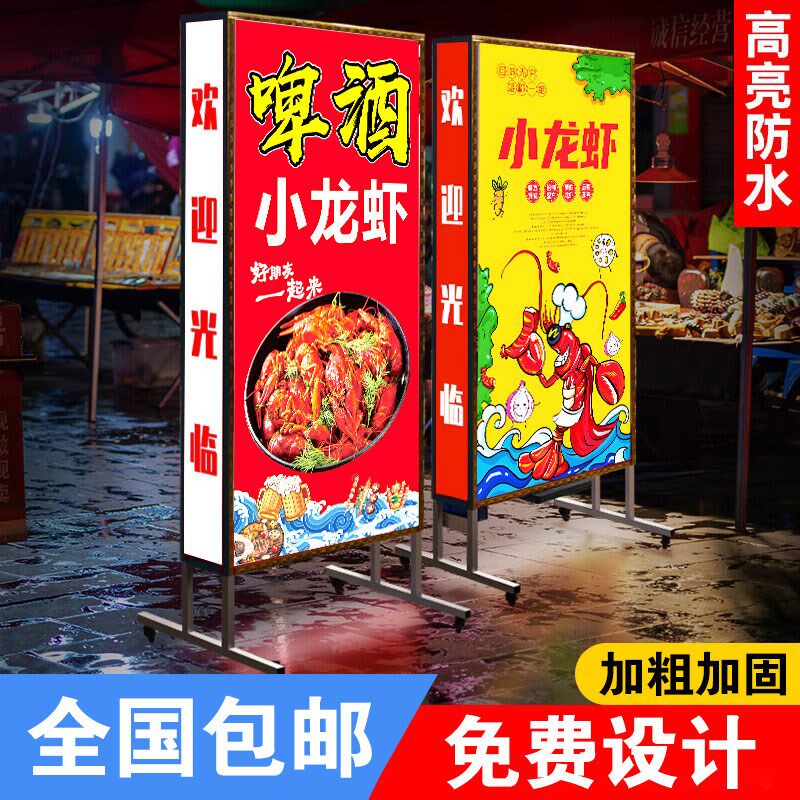 户外广告灯箱手机维修大排档广告牌展示牌双面R发光喷绘布立式落