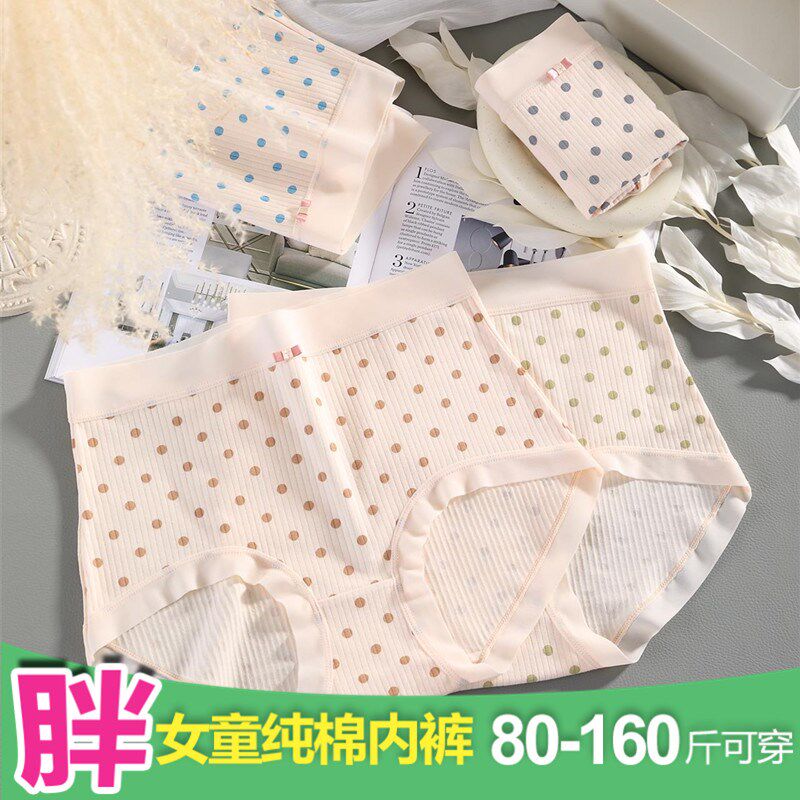 胖少女纯棉三角角内裤初高中学生加肥加大码角短裤胖女孩宽松抗菌