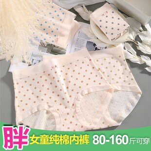 胖女孩宽松抗菌 角短裤 胖少女纯棉三角角内裤 初高中学生加肥加大码