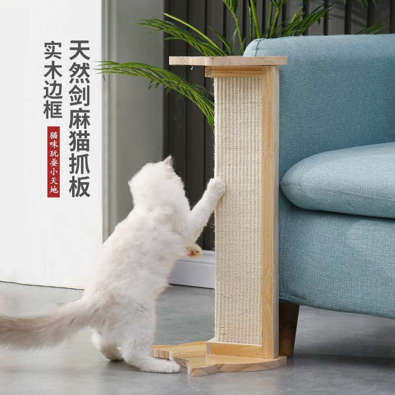 护床角实木剑麻猫抓板耐磨爪器防沙发保护猫抓板耐用立式猫咪玩具