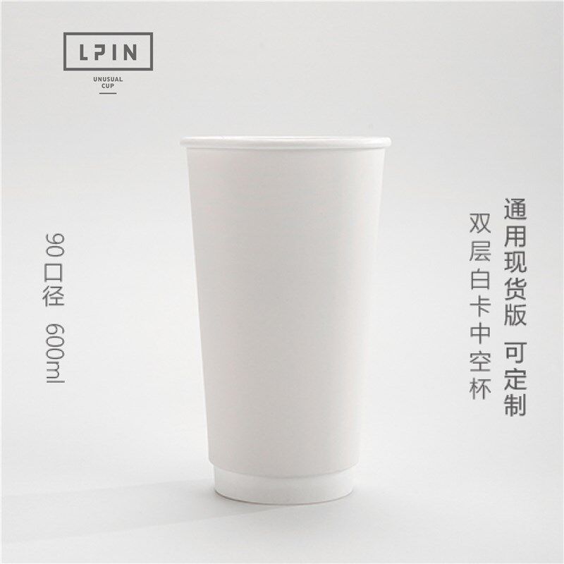 【现货空白双层纸杯】4/6.5/u8/10/12/16/20oz 规格多容量丰富可