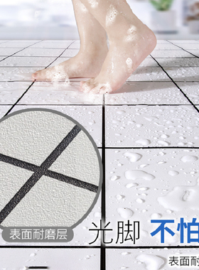 浴室专用防水地贴卫生间地板贴地面防滑翻新改造厕V所地砖自粘瓷