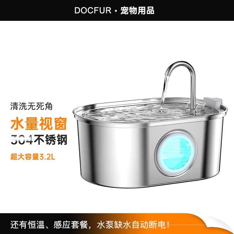 猫咪饮水机不锈钢水龙头流动过滤大容量智能感应宠物喝水器恒温
