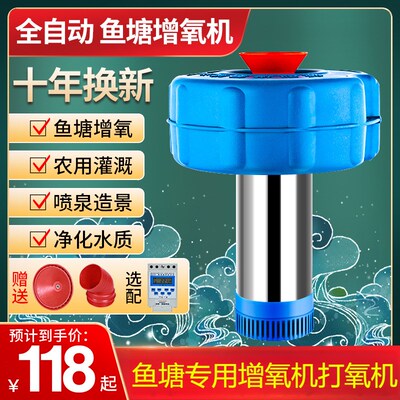 鱼塘专用增氧机打氧机小型增氧泵庭院鱼池全自动浮水泵大水产养殖