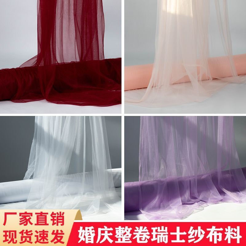 白色纱幔网c纱布料幼儿园婚庆椅子纱求婚生日装饰拱门户外白纱拍