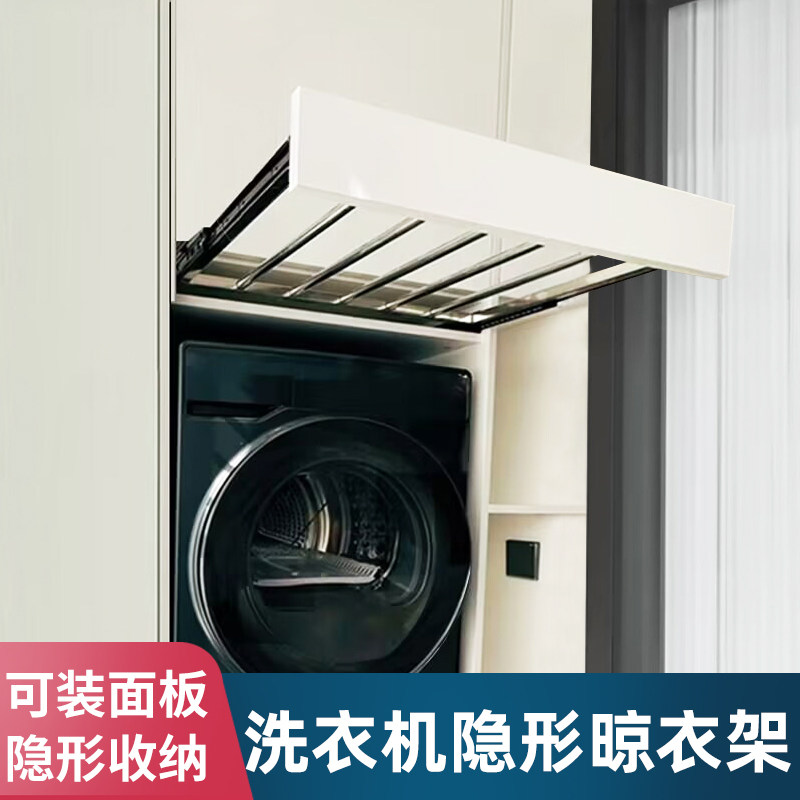 洗衣机抽拉衣架阳台上方隐藏式伸缩隐形晾衣架裤架内置收纳滑轨