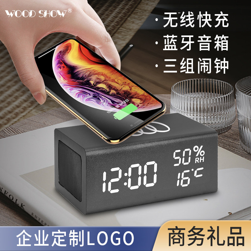 电子时钟蓝牙音响小闹钟无线充电快充桌面时钟摆台式定制智能礼品
