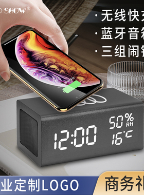 电子时钟蓝牙音响小闹钟无线充电快充桌面时钟摆台式定制智能礼品