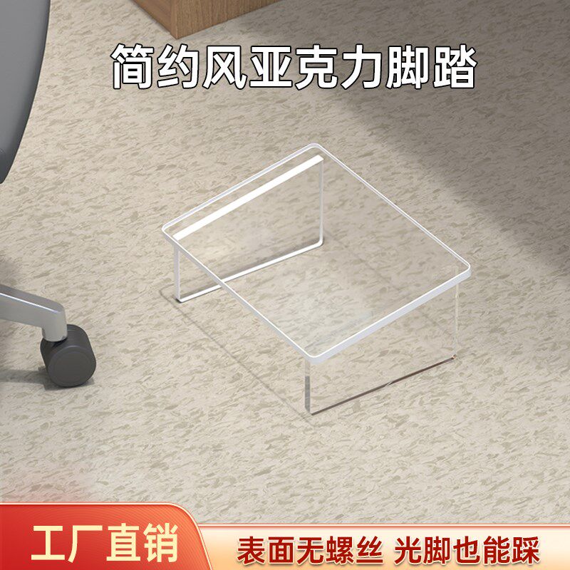 亚克力桌下垫f脚凳防翘二郎腿神器网红办公室踩脚蹬放脚搁腿台脚
