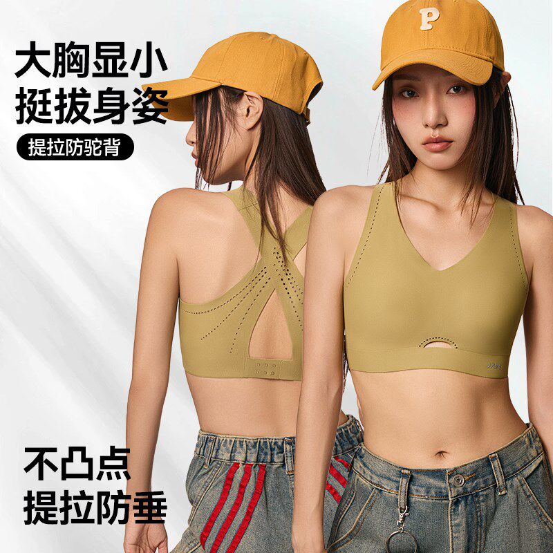 无痕内衣女大胸显小超平束胸上衣纸片人运动背心式文胸罩塑胸夏季