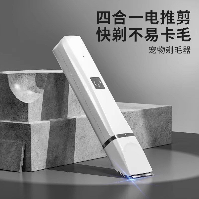 宠物剃毛器猫咪h剃脚毛器猫修剪狗狗剪毛专用神器电推剪修毛静音