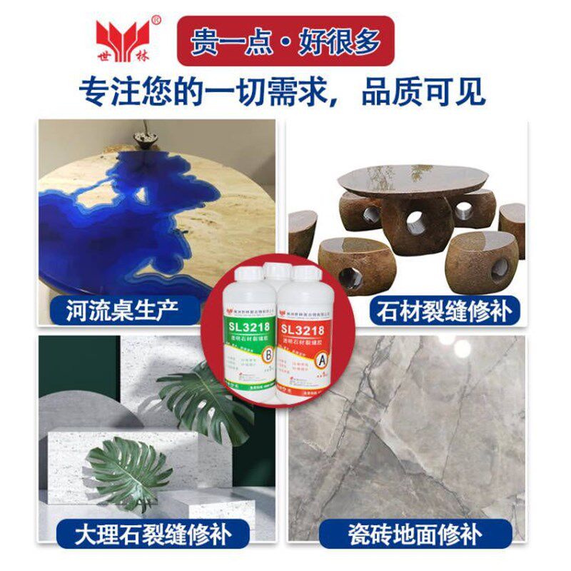 耐磨耐黄变e防水石材裂缝孔洞修补大理石地面翻新透明石材环氧胶