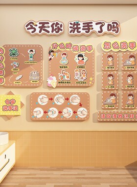 幼儿园七步洗手法墙贴纸面装饰环创主题成品材料厕所文化教室布置