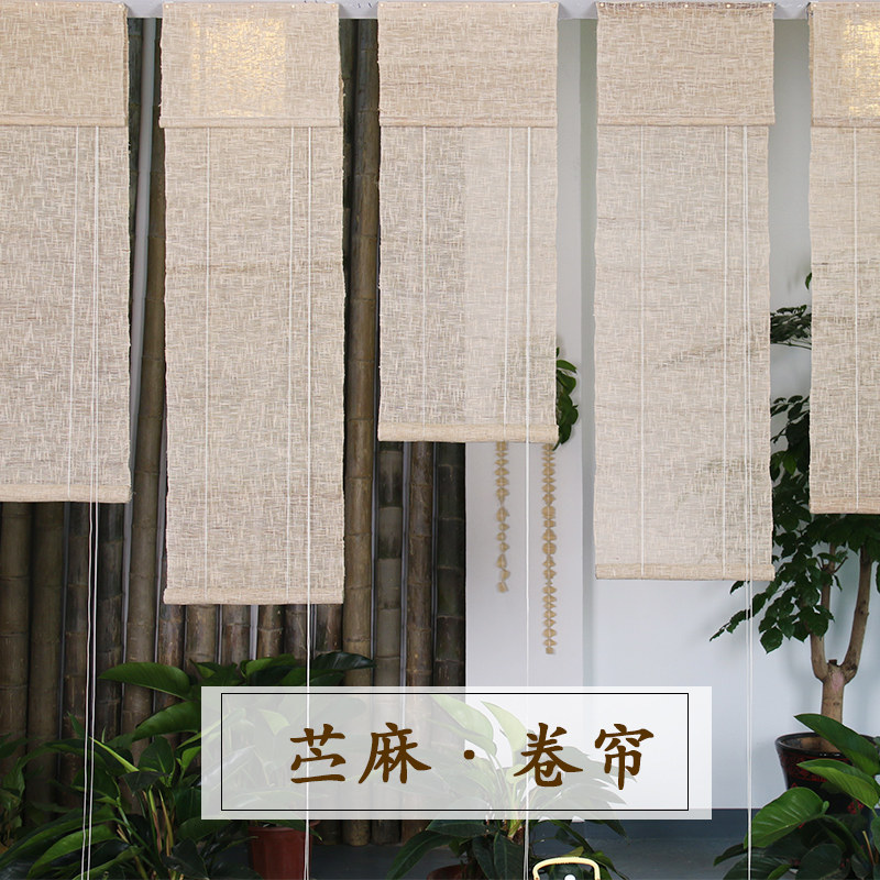 定制窗帘手工苎麻茶o室卷帘日式窗帘隔断帘装饰门帘升降夏布田园